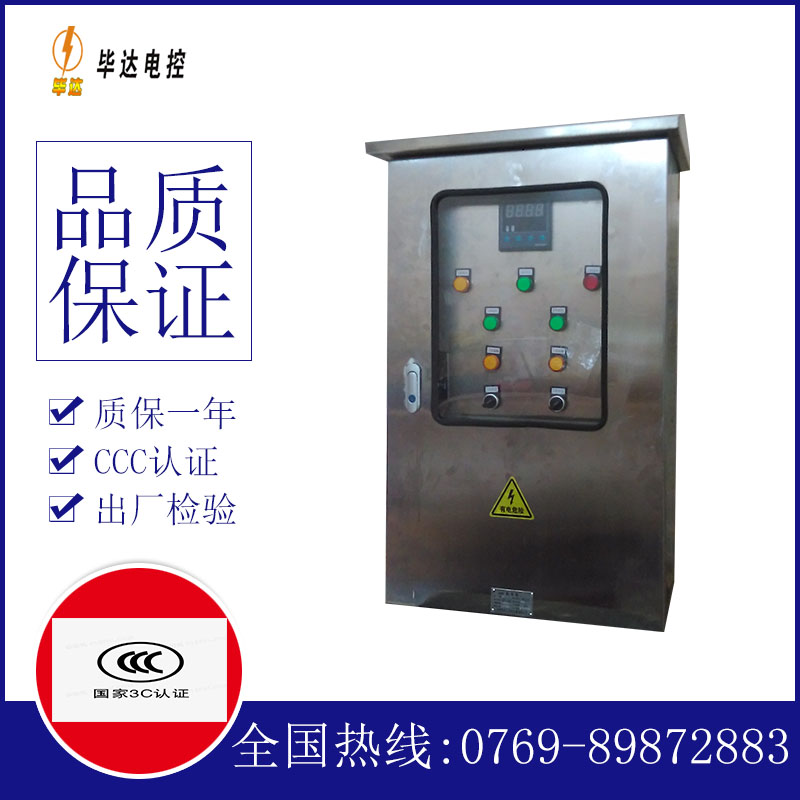 同心路灯控制箱