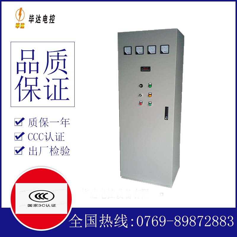 同心软启动控制柜